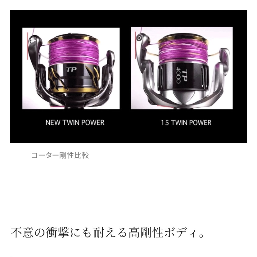ツインパワー×ツインパワーXD】違いと選び方は？ショアジギングで
