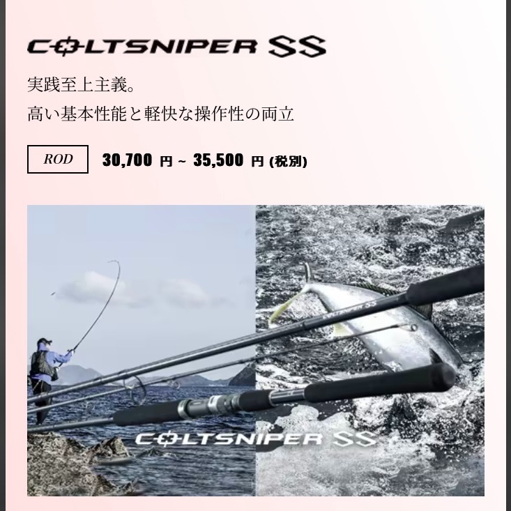 シマノ新製品×2023AW（秋冬）】待望の23ストラディック発売！今年