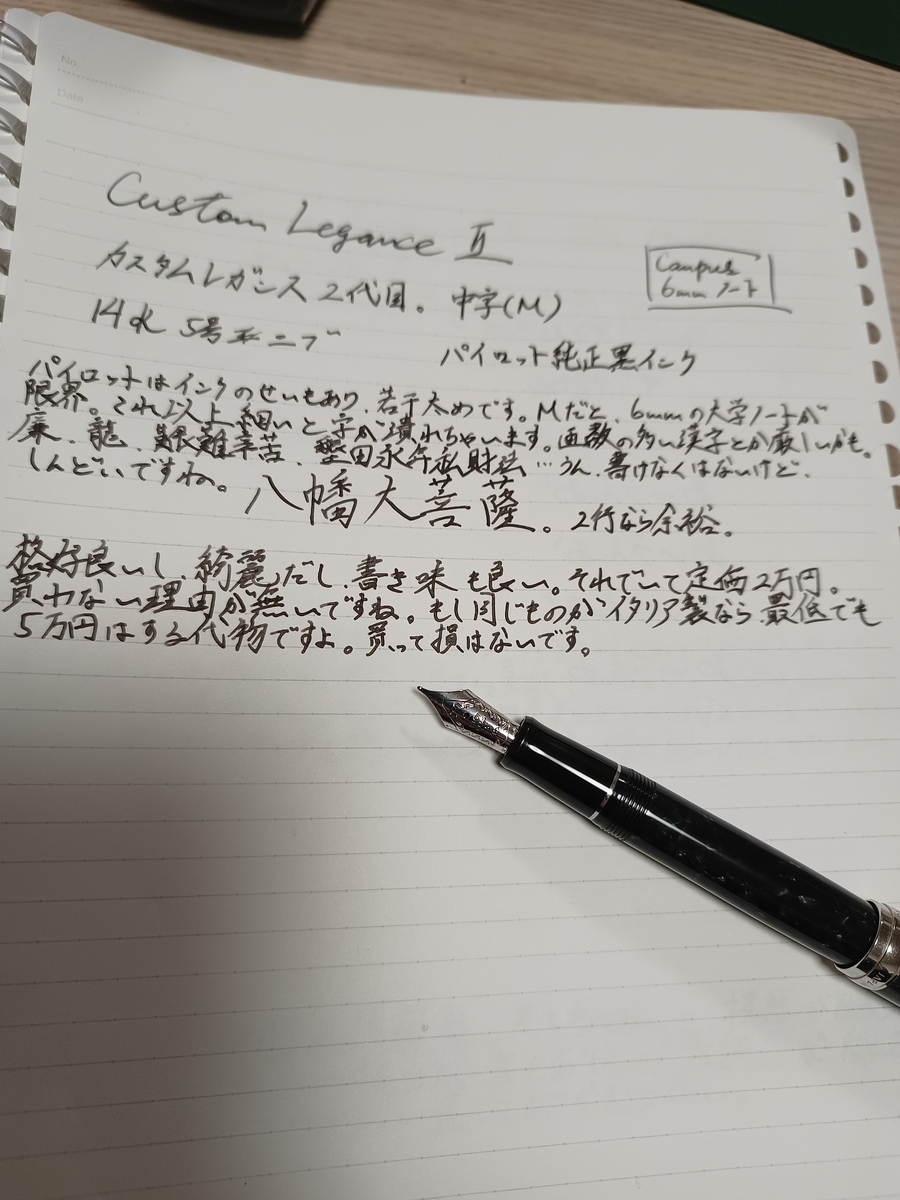 Custom Legance エレガンスを纏うカスタム──カスタムレガンス