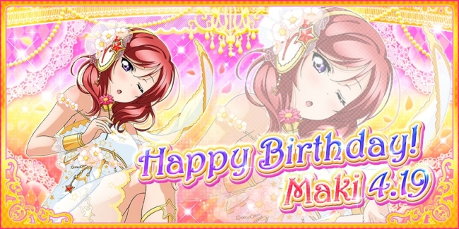 西木野真姫ちゃん誕生日おめでとう ラクシーログ