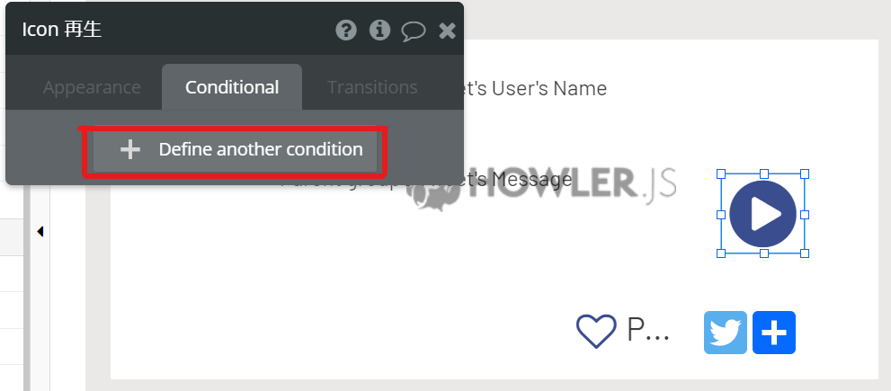 再生ボタン編集画面 Conditionalタブ