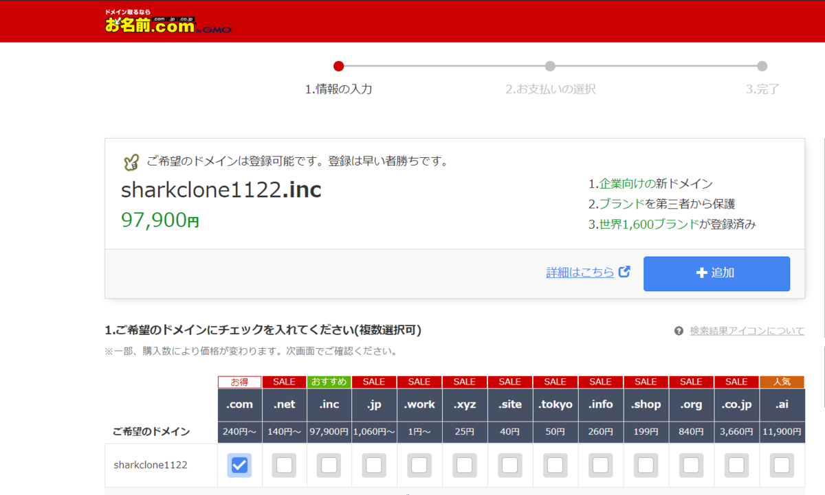 検索ボタン押し移動後のページ