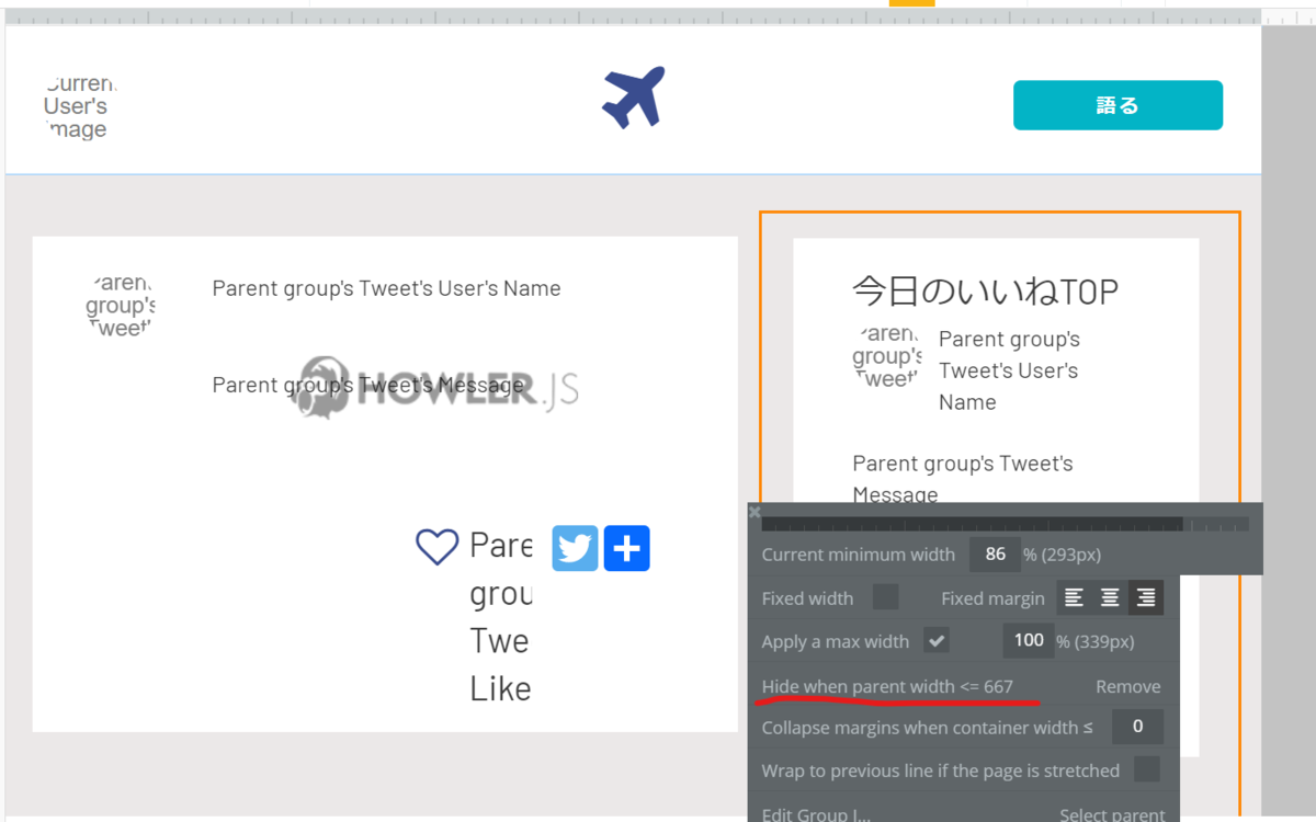 今日のいいねTOP＆Twitter埋め込み　非表示設定