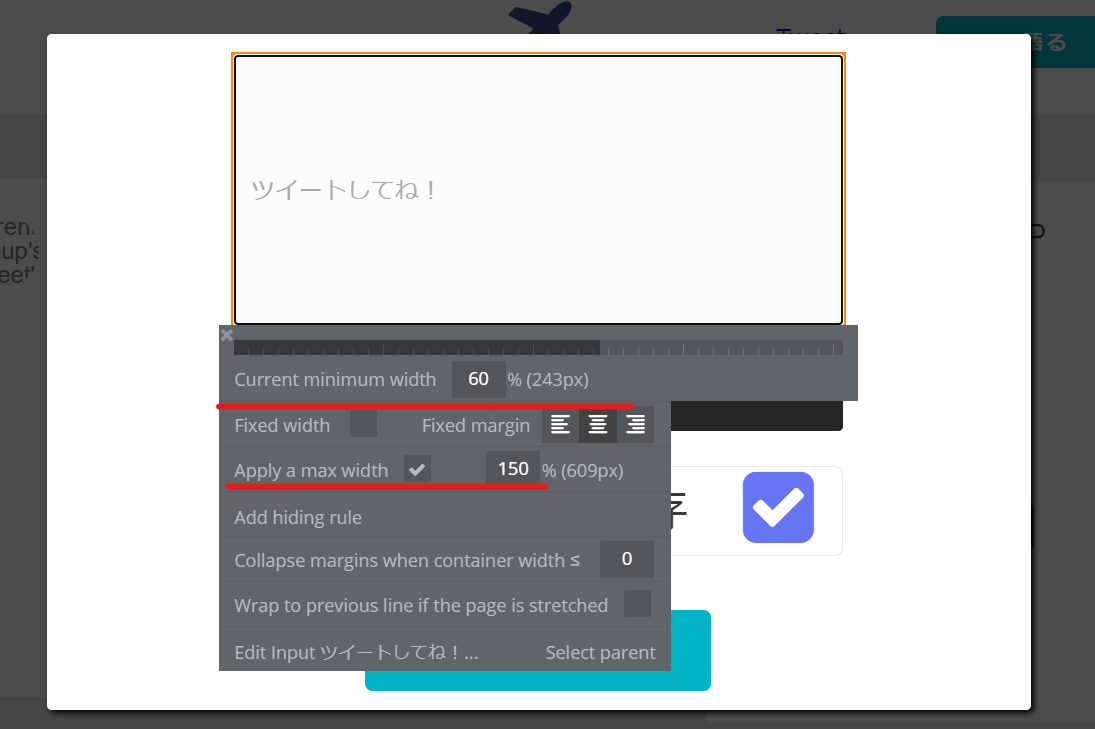 投稿 input フォームの current minimum width &amp; apply a max width