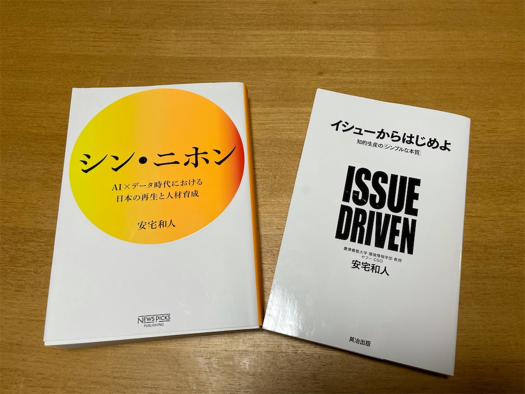 Deep DiveとSomebodyについて考えたメモ