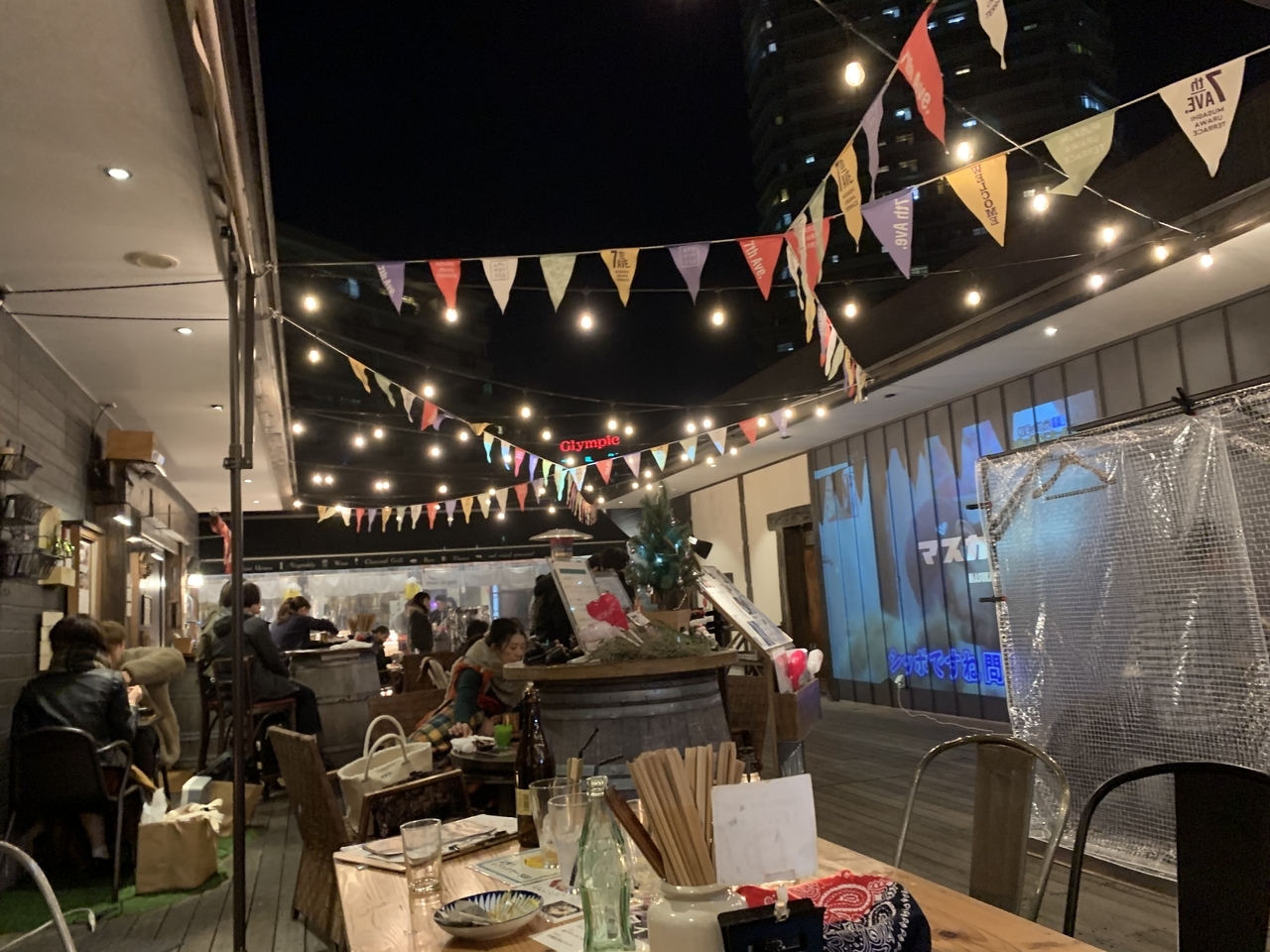 武蔵浦和の夜空 I Ve Got The Power