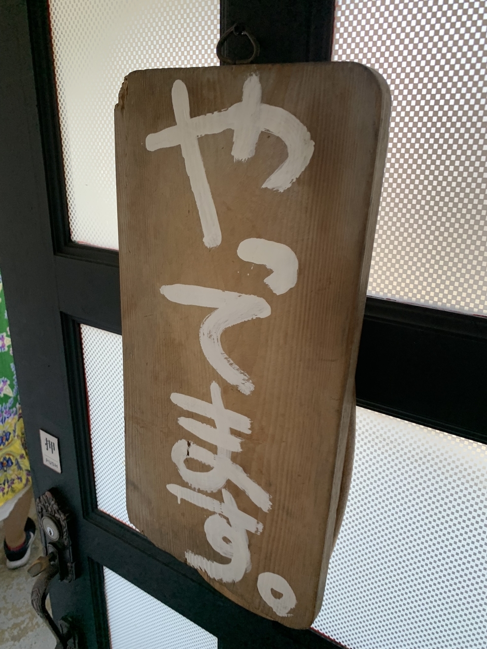 f:id:M-I-5:20210722061602j:plain:w240