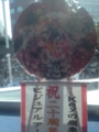 20120729145706