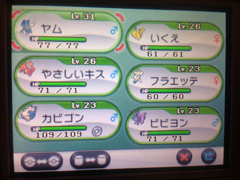 f:id:M-san:20131015073212j:image:w360 f:id:M-san:20131015073212j:image:w360