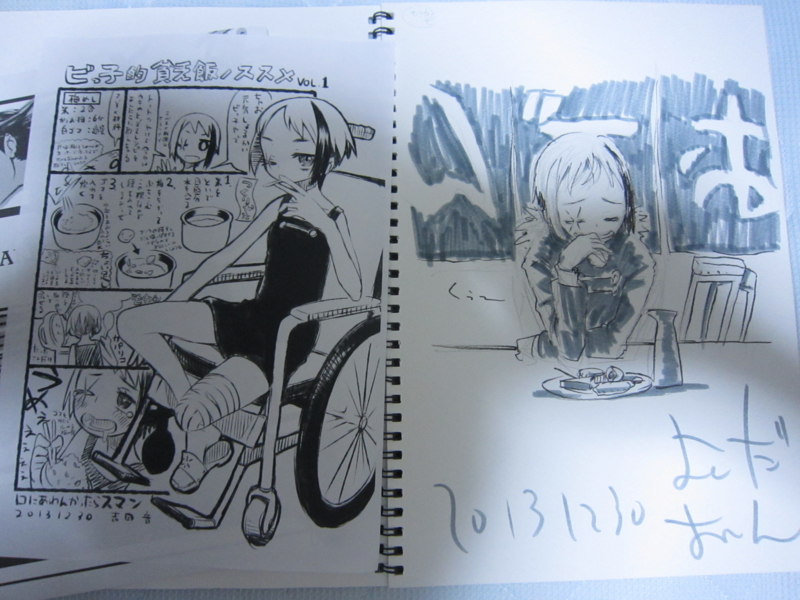 f:id:M-san:20131231175931j:image:w360 f:id:M-san:20131231175931j:image:w360