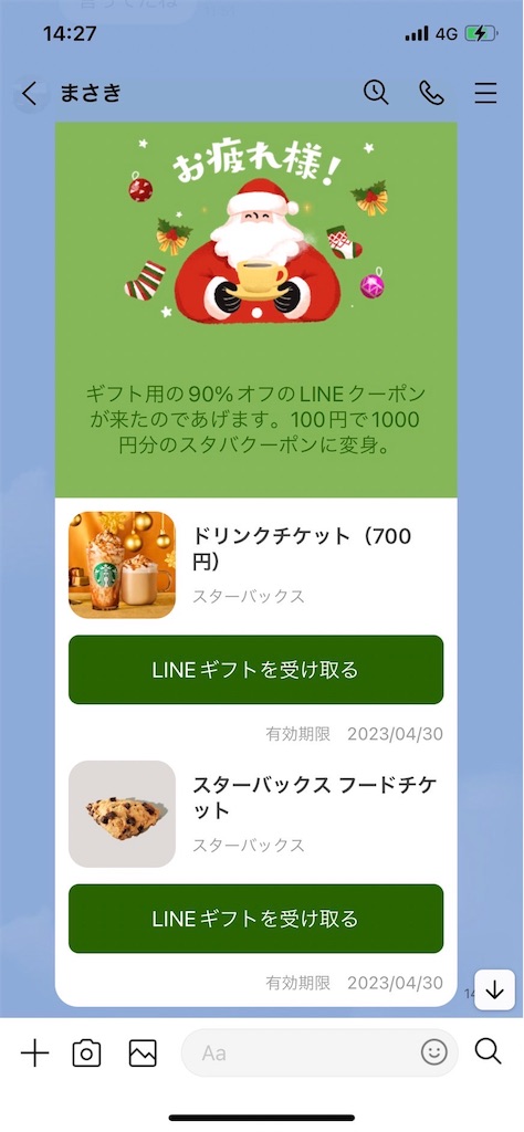 f:id:M0M0G0N:20230120142759j:image