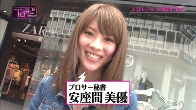 安座間美優 ブロサー レポ M14の追憶