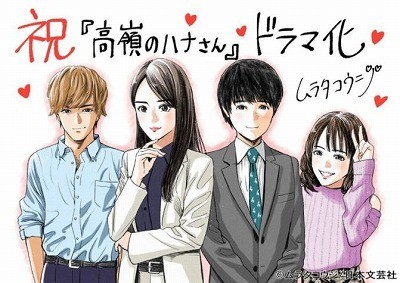泉里香 高嶺のハナさん M14の追憶