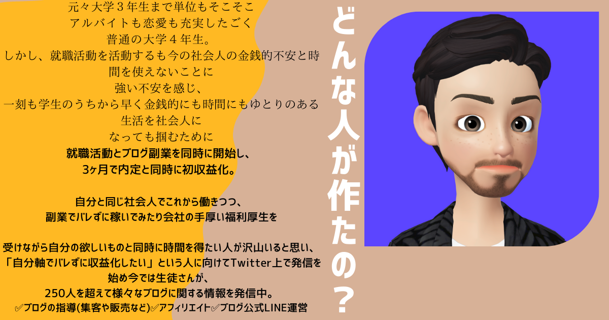 f:id:M47133243:20211018174417p:plain