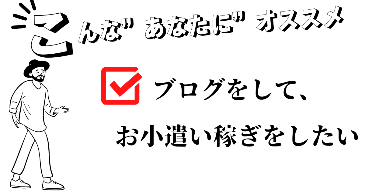 f:id:M47133243:20211020231738p:plain