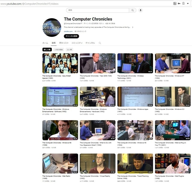 2023_1111@YOUTUBE@COMPUTER_CHRONICLES.jpg