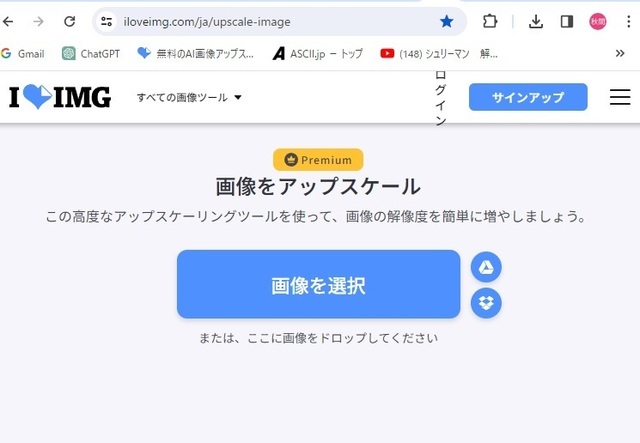 アップスケーリングサイト＠I＿LOVE＿IMG.jpg