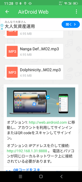 Screenshot_20231217-112854.png