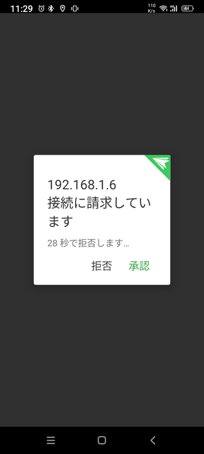 Screenshot_20231217-112946.png