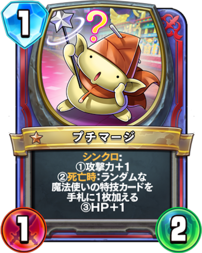 エルギオス ドラゴンクエスト ライバルズ ドラクエ カード