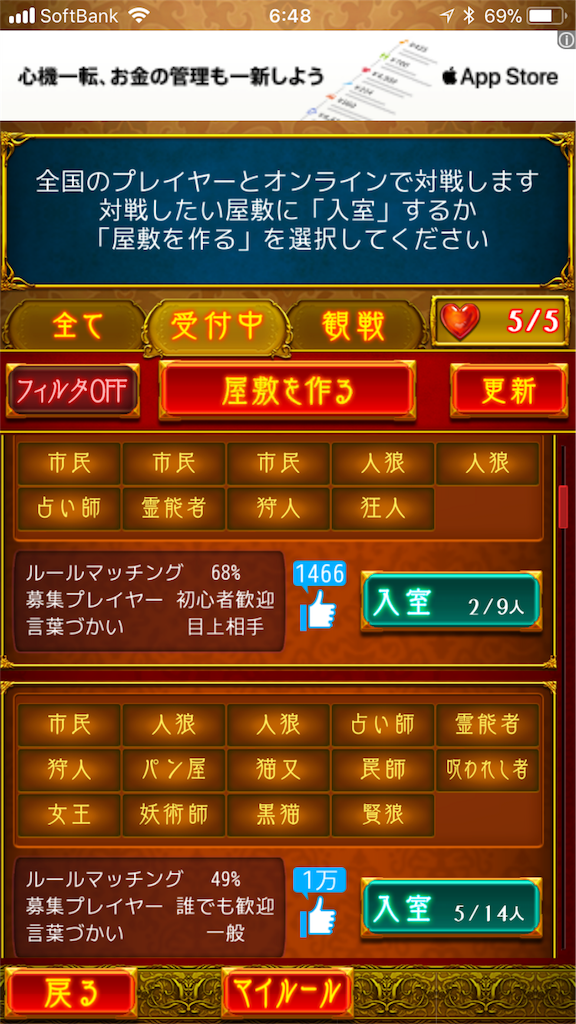 人狼ジャッジメント 超初心者向け 人狼とは Maabouのブログ