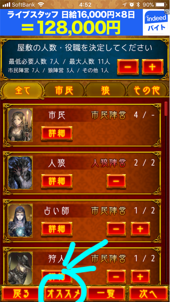 人狼ジャッジメント 超便利機能 フィルター 観戦 部屋作り Maabouのブログ