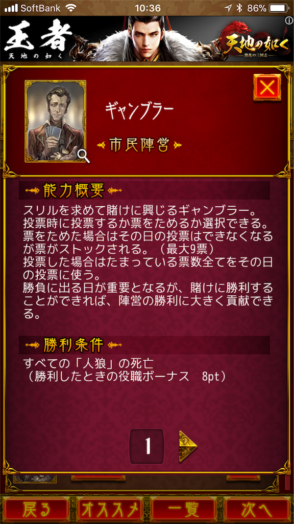 人狼ジャッジメント ついに新役職解禁 大型アップデート Maabouのブログ 人狼ジャッジメント ついに新役職解禁 大型アップデート Maabouのブログ