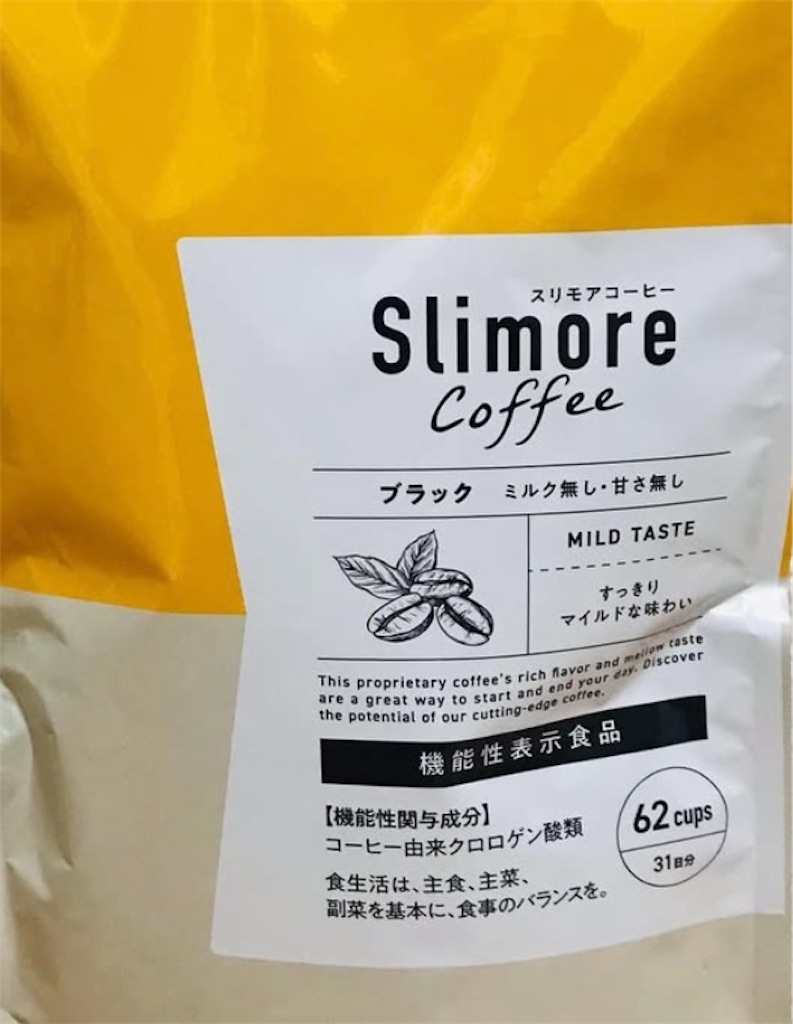 実際に調べた】スリモアコーヒーの口コミは？販売店？ドラックストア
