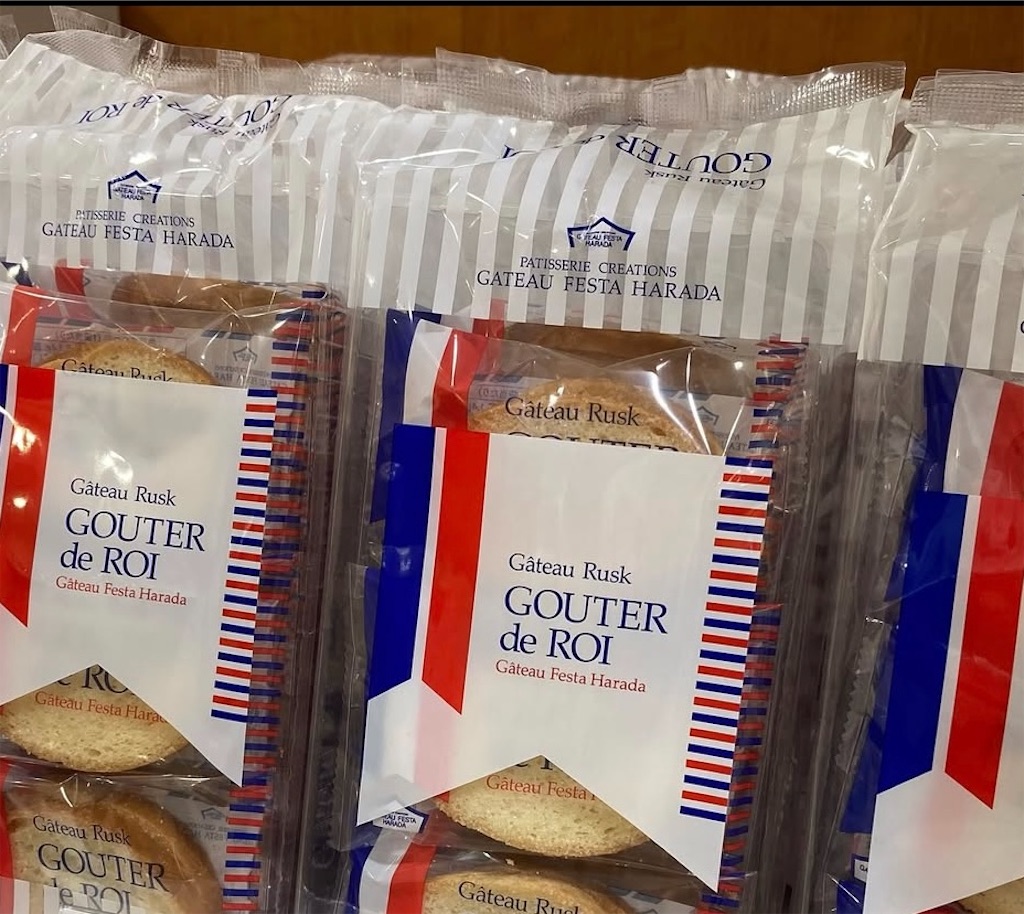 ハラダラスクまとめ売り　専用です。 ガトーフェスタ・ハラダ（GATEAU FESTA HARADA） 【 熨斗 無料