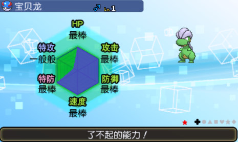 国際孵化 タツベイ らじゃんぐ