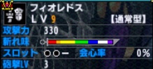 ストライカー型回避ガンランス装備 らじゃんぐ
