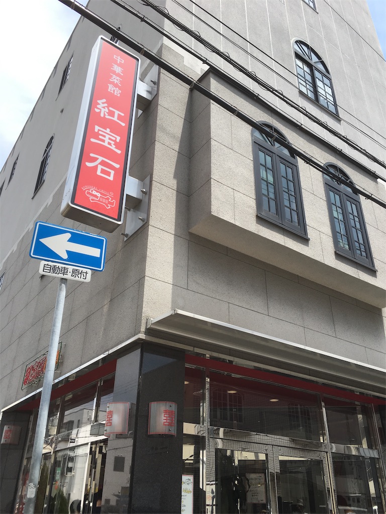 f:id:MABOTUNA:20190513121603j:image