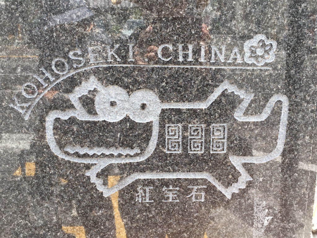 f:id:MABOTUNA:20190513122227j:image