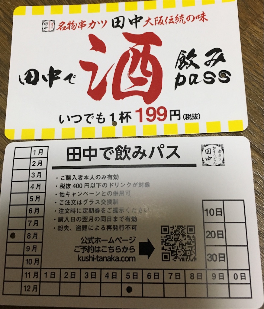 f:id:MABOTUNA:20190827071033j:image