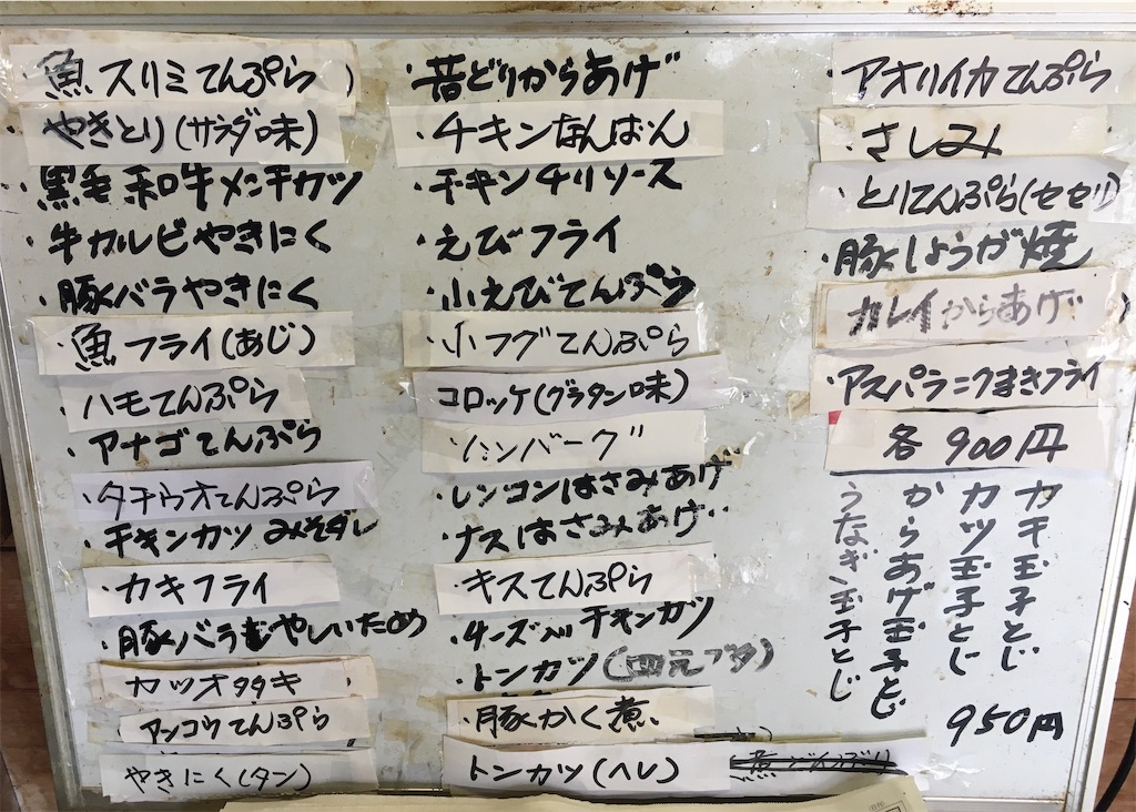 f:id:MABOTUNA:20201015123551j:image