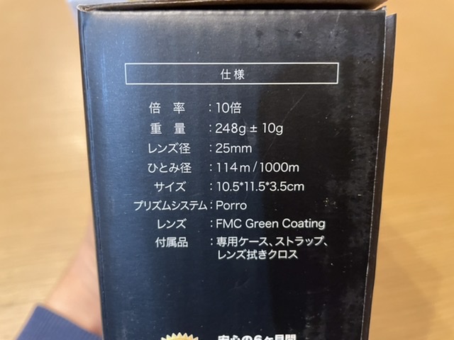 【実機レビュー】子供たちにコンサート専用の双眼鏡買いました！1月9日すとぷりライブで実際に使用してもらっての感想もらいました！ - 鹿の寝言