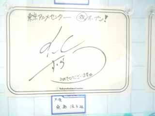 f:id:MAGAMI-TOHRU:20070204143232j:image