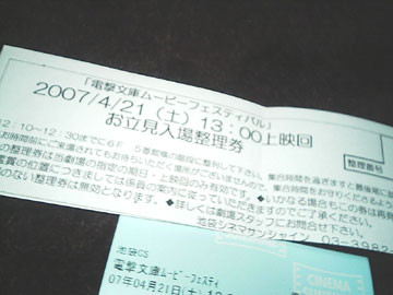 f:id:MAGAMI-TOHRU:20070418001058j:image