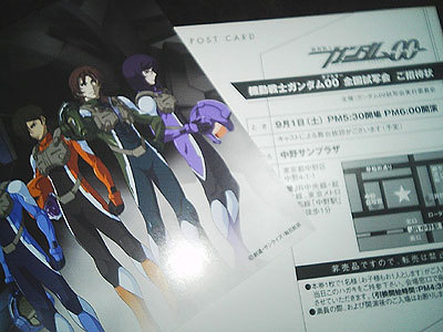 f:id:MAGAMI-TOHRU:20070826010739j:image