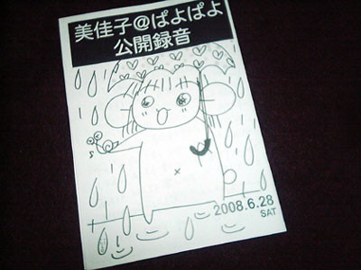 f:id:MAGAMI-TOHRU:20080701004656j:image
