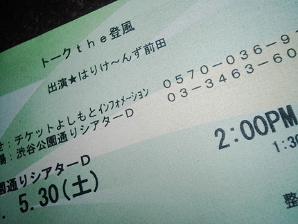 f:id:MAGAMI-TOHRU:20090531150801j:image