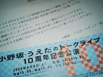 f:id:MAGAMI-TOHRU:20090708223007j:image