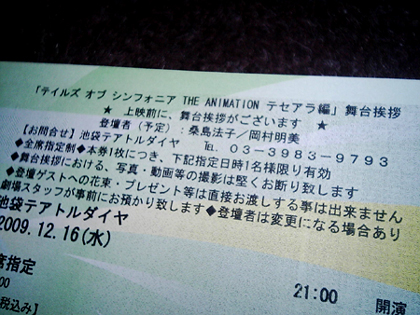 f:id:MAGAMI-TOHRU:20091214223834j:image