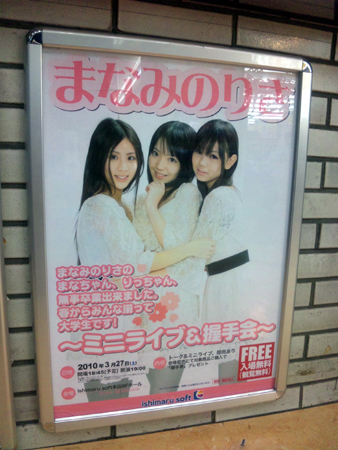 f:id:MAGAMI-TOHRU:20100327185723j:image