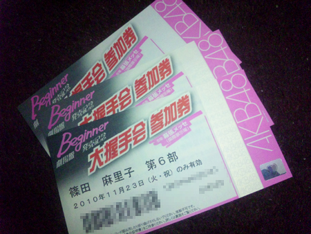 f:id:MAGAMI-TOHRU:20101124011727j:image