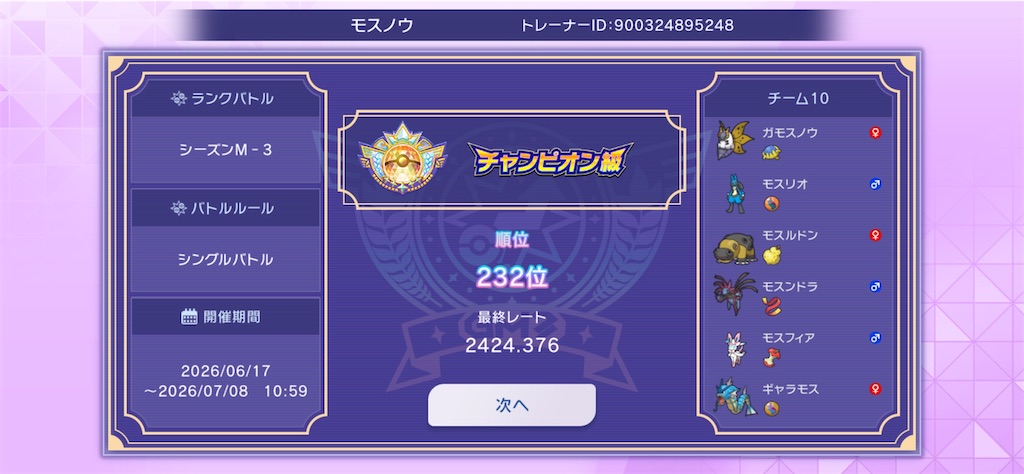 f:id:MAGICO:20260807185039j:image