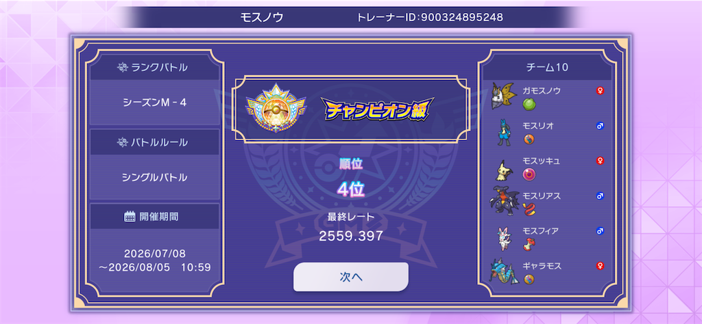 f:id:MAGICO:20260808010112p:image