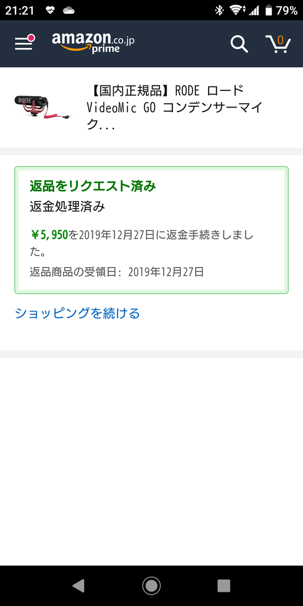 Amazonアウトレットの闇 Mahiron S Blog Amazonアウトレットの闇 Mahiron S Blog