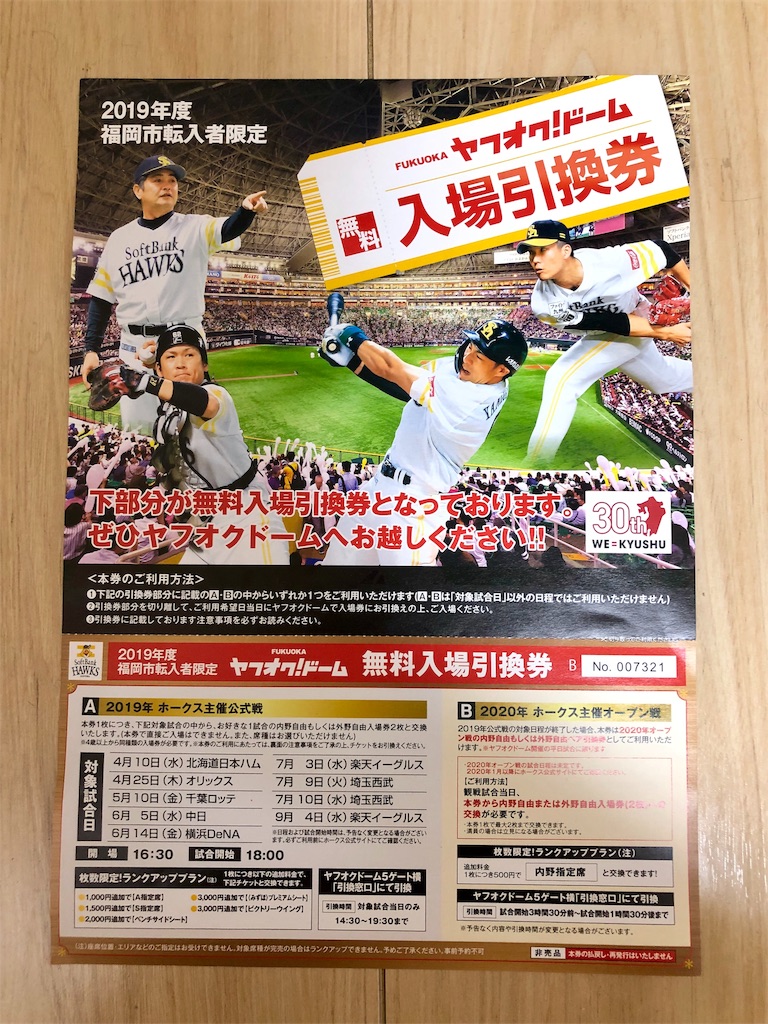 f:id:MAKINETTAN:20191013172120j:image