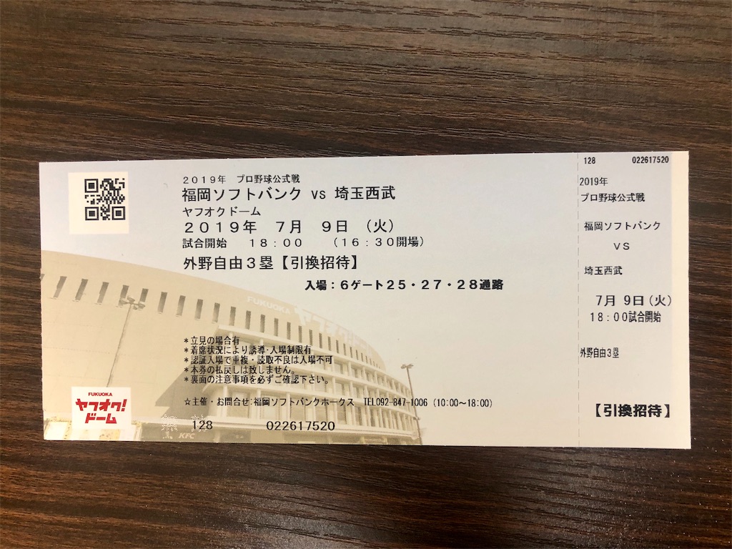 f:id:MAKINETTAN:20191013172142j:image